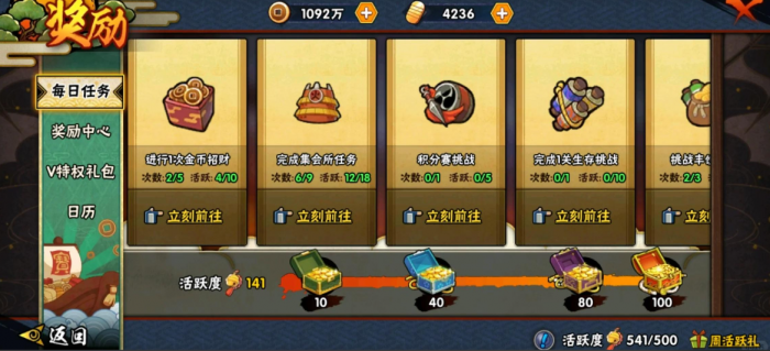 火影忍者手游新手金币怎么用1