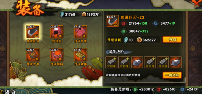 火影忍者手游新手金币怎么用3