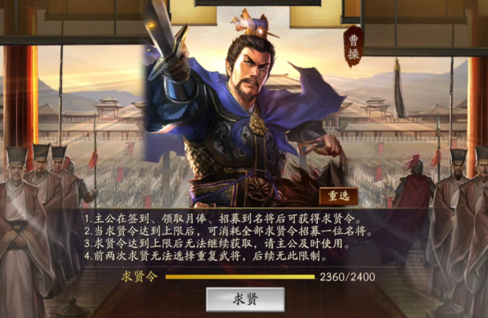三国志战略版招贤令如何获得3