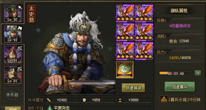 攻城掠地太史慈有什么用1