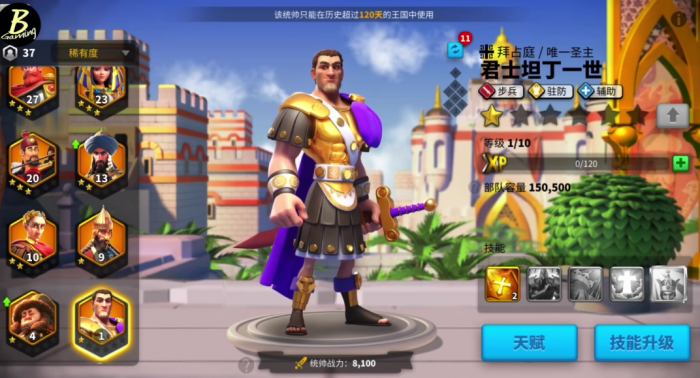 万国觉醒君士但丁怎么获得1