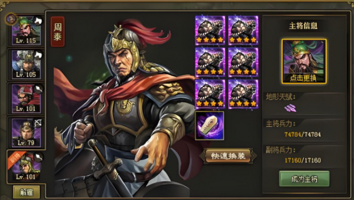 攻城掠地133副本怎么过2