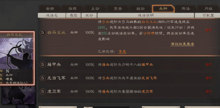 三国志战略版关平适合带什么战法2