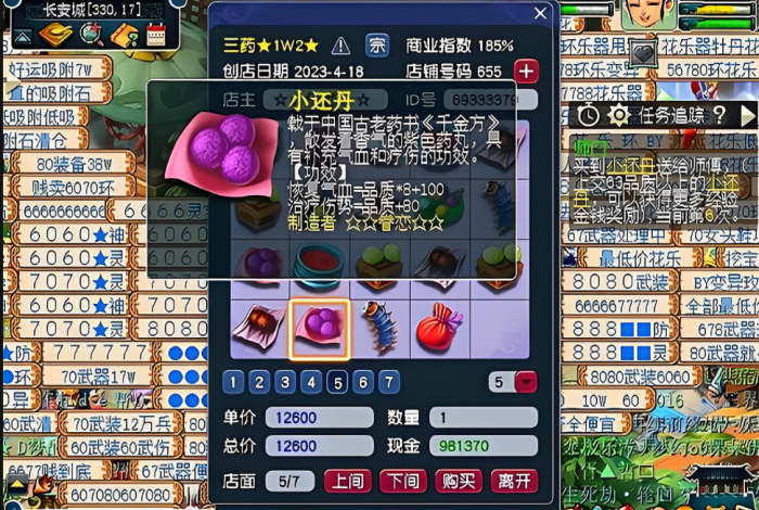 梦幻西游高级烹饪要什么材料2