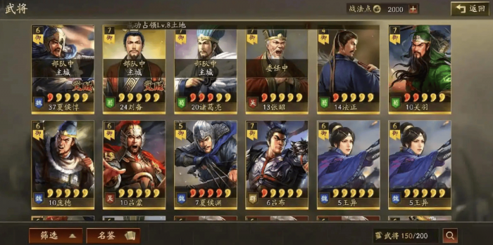 三国志战略版刘备如何起兵2