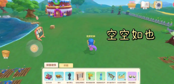 摩尔庄园手游怎么挪地1