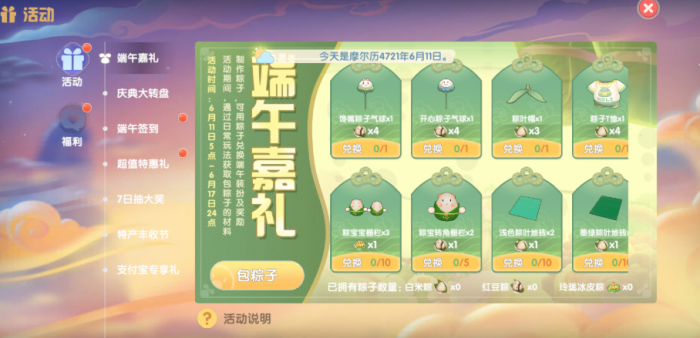 摩尔庄园手游荷叶怎么获取2