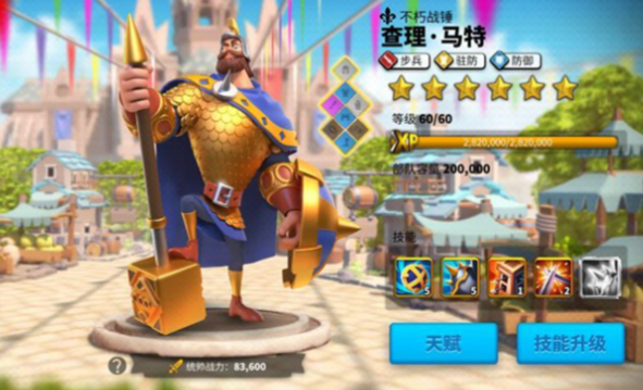 万国觉醒怎么选守城将1