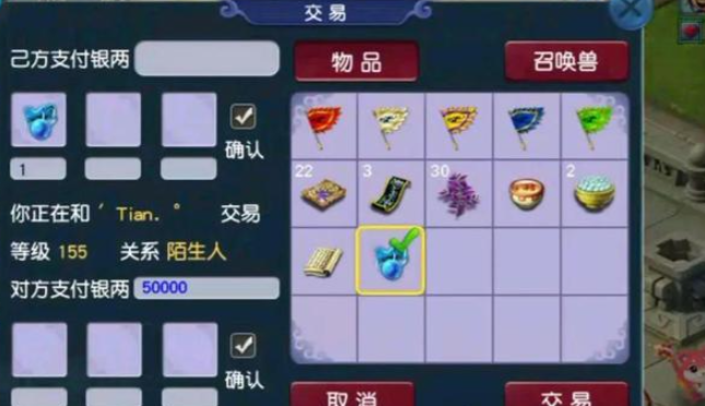 梦幻西游怎么买银两2