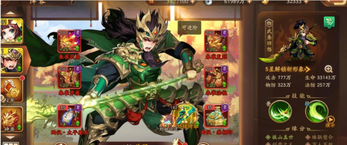 少年三国志2中关羽怎么得2