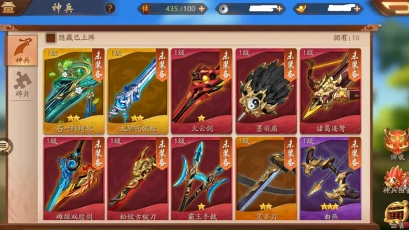 少年三国志2神兵洗炼属性哪个好3