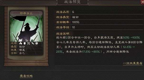 三国志战略版袁术强度如何2