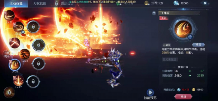 全民奇迹2斗士用哪5个技能2