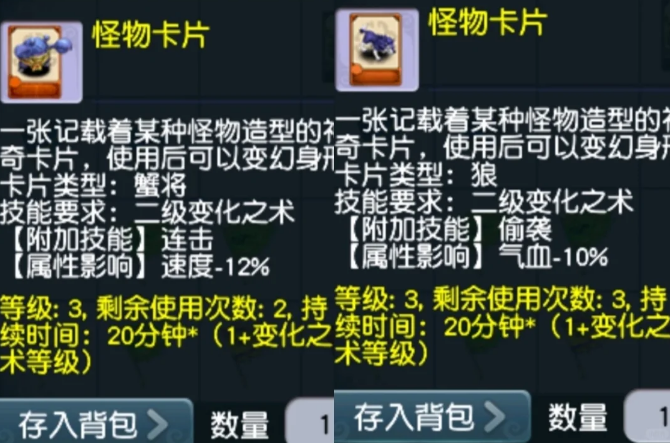 梦幻西游变身卡是什么2