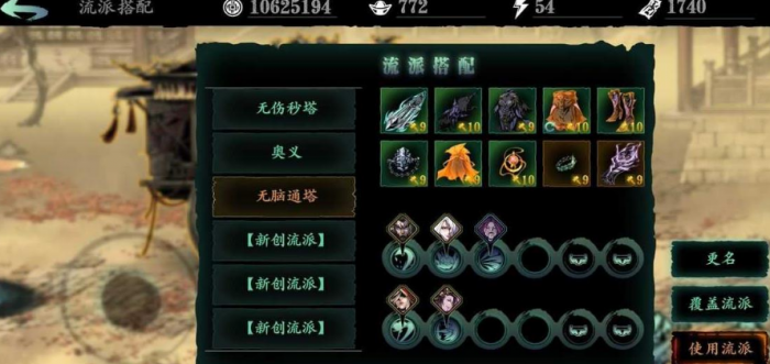 影之刃57级以后怎么升级快1