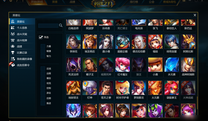 英魂之刃rpg什么英雄好1