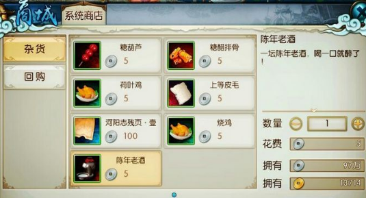 诛仙手游隐藏五酒步云巅在哪喝1