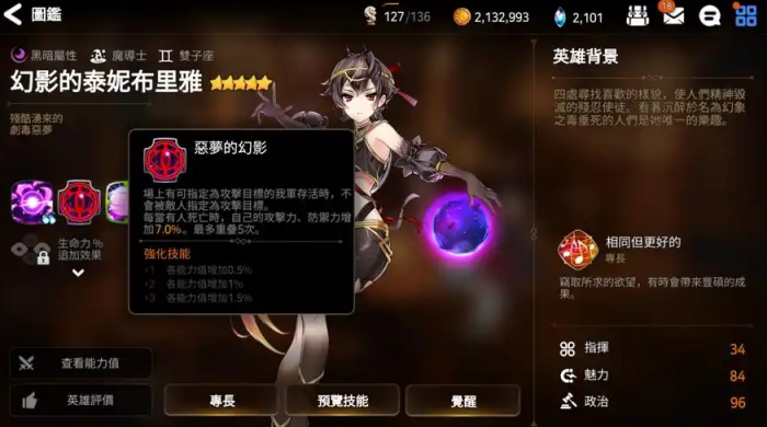 第七史诗第一个光暗选什么英雄3