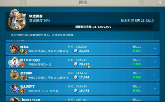 万国觉醒如何刷联盟积分1