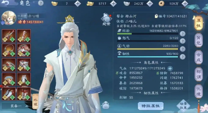 新笑傲江湖平民玩哪个职业1