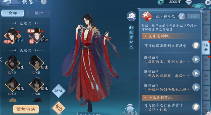 新笑傲江湖平民玩哪个职业2