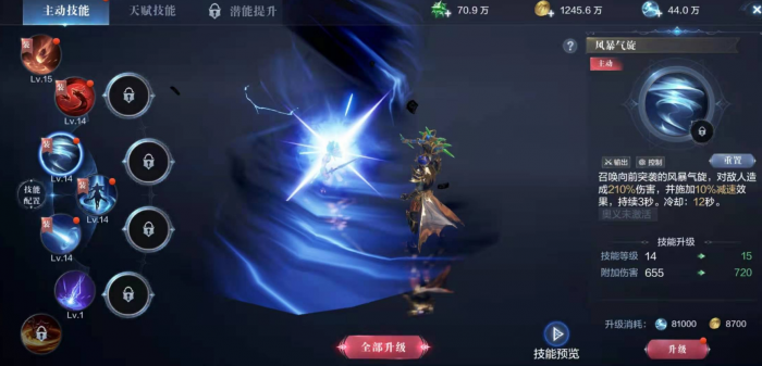 全民奇迹2禁法师用什么技能3