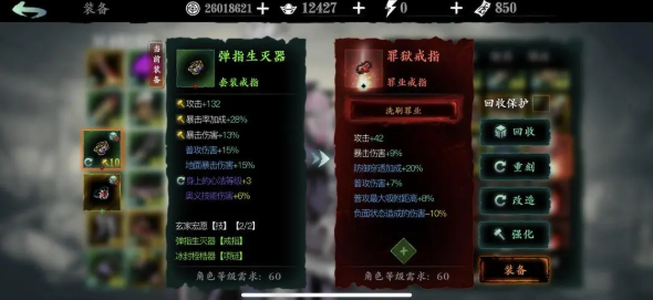 影之刃3双戒指佩戴怎么做1