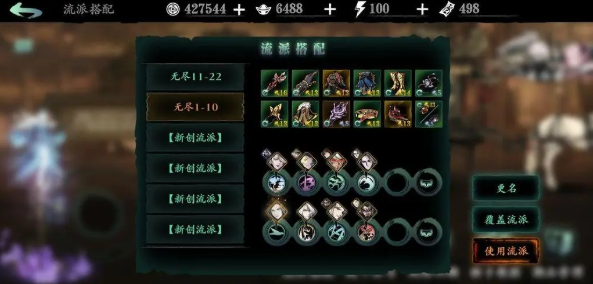 影之刃3双戒指佩戴怎么做2