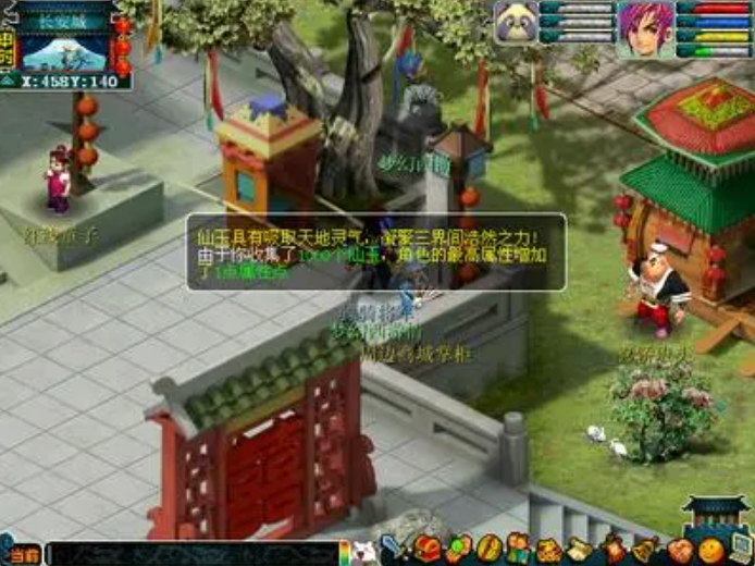 梦幻西游静息仙玉都能干什么1