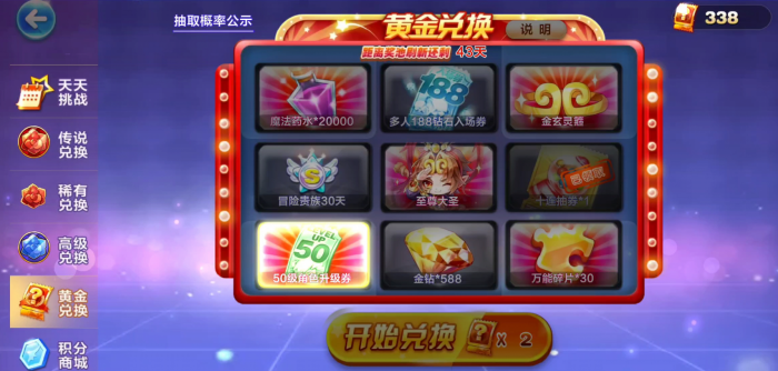 天天酷跑阿修罗怎么获得1