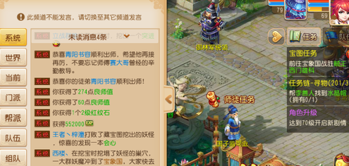 梦幻西游手游出师有什么好处2