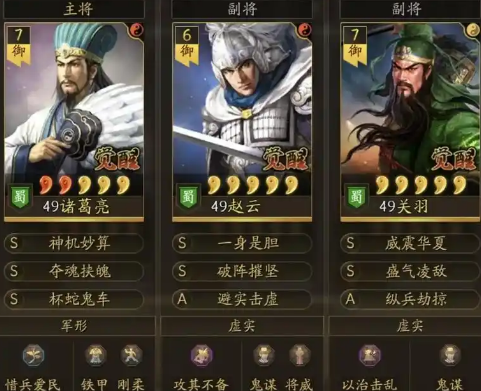 三国志战略版诸葛亮s1怎么开荒3