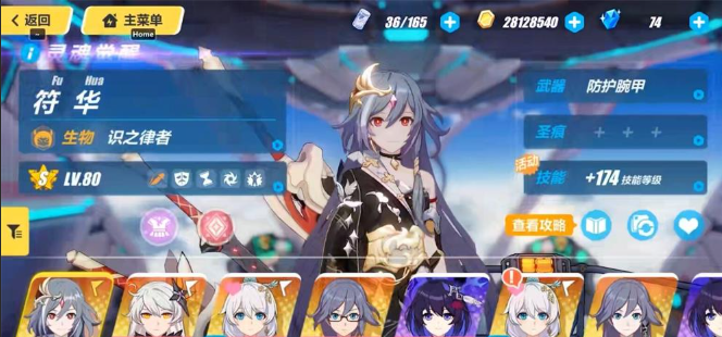 崩坏3现在什么强2