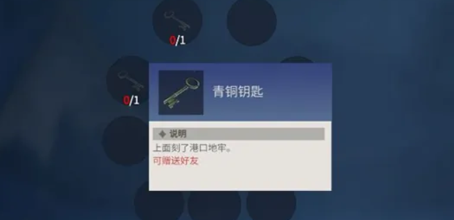 冰原守卫者冰峰海港怎么获取钥匙2