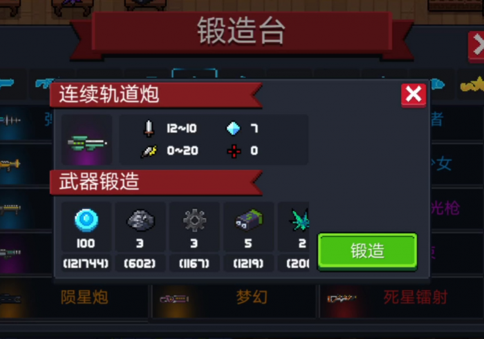 元气骑士火箭炮二代怎么合成1