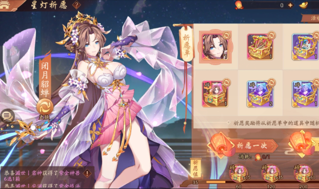 少年三国志2贾诩貂蝉怎么获得2