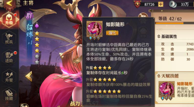 少年三国志2贾诩貂蝉怎么获得3