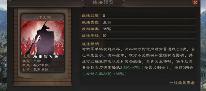 三国志战略版吕布主什么2