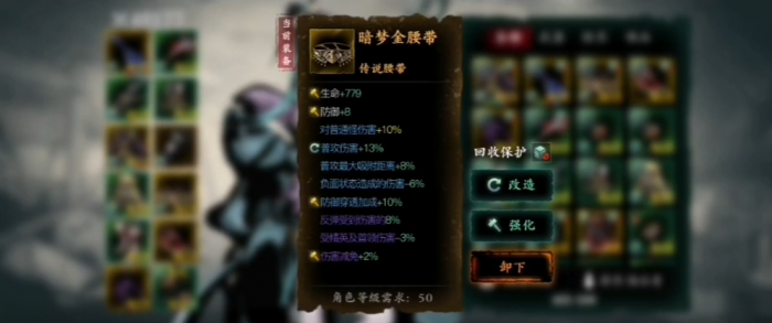 影之刃3里40级穿什么套装1