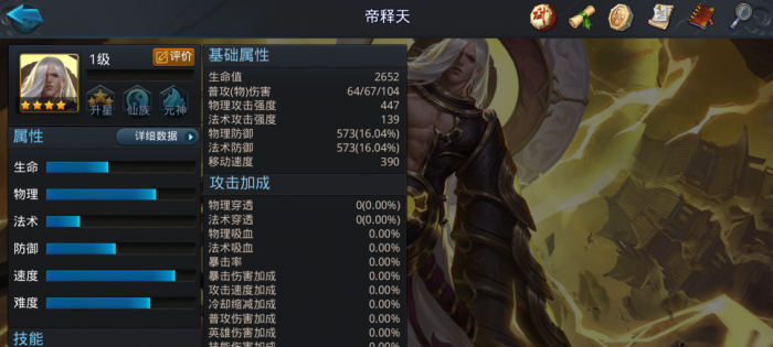 乱斗西游如何卡帝释天1