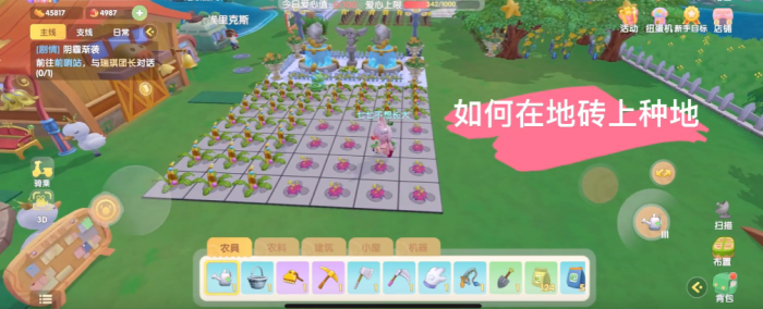 摩尔庄园的地砖怎么得到1