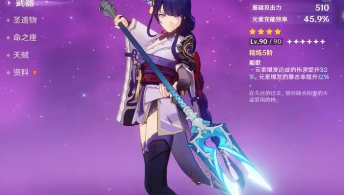 原神鱼叉适合什么角色2