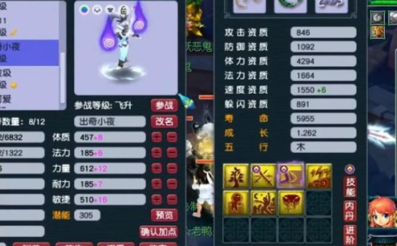 梦幻西游如何分辨真假宝宝1