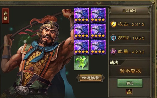 攻城掠地150级带什么武将1