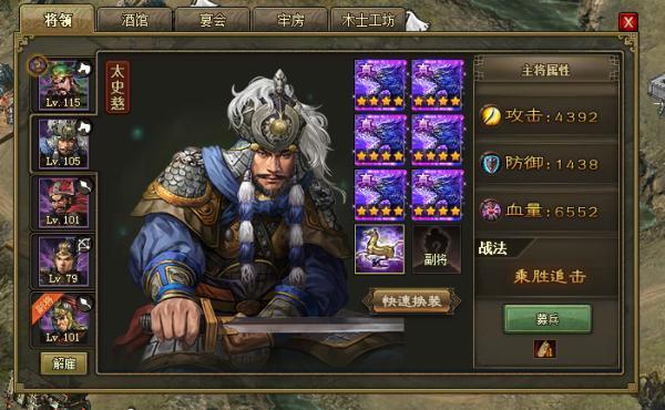 攻城掠地150级带什么武将3