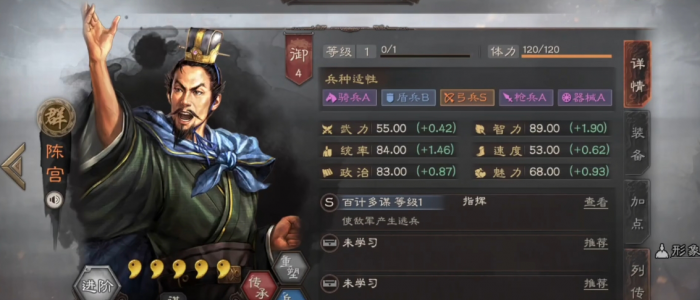 三国志战略版陈宫如何得1