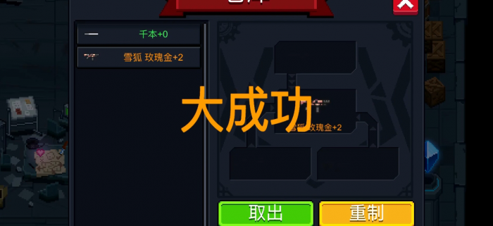 元气骑士如何把武器放仓库3