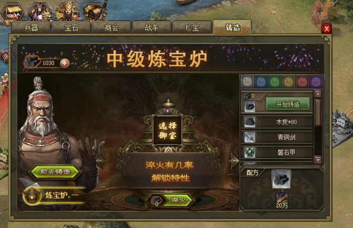 攻城掠地紫宝淬火属性什么好1