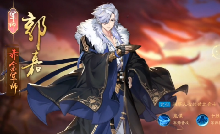 少年三国志2郭嘉如何获得1