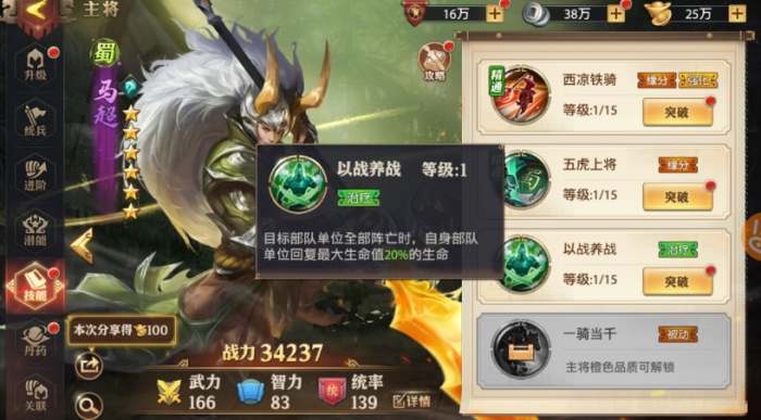 少年三国志零重骑兵怎么克制1